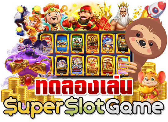 สล็อตไม่ผ่านเอเย่นต์